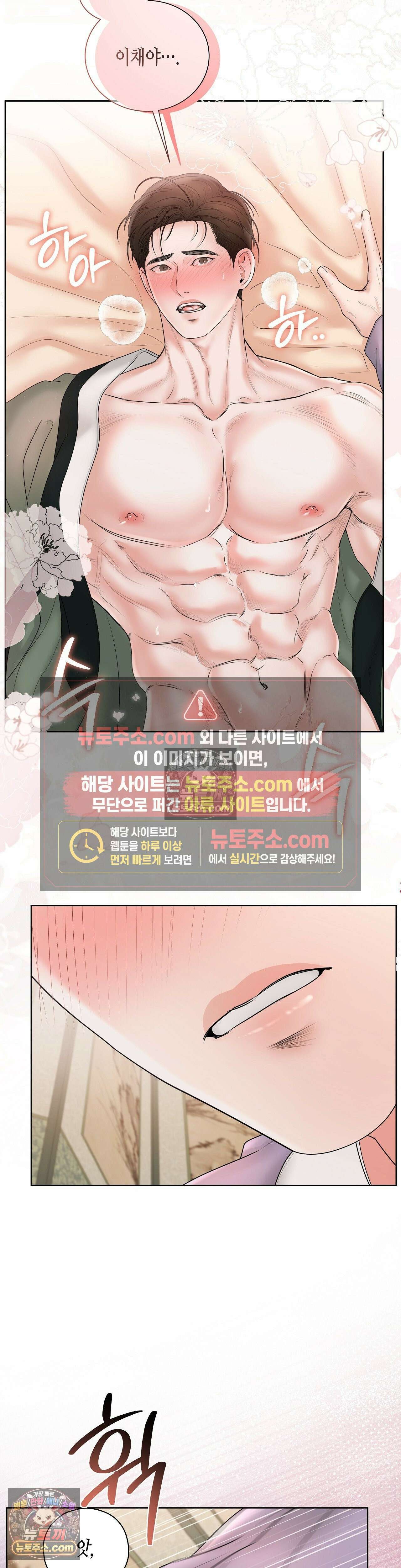 열락군자 16화 27
