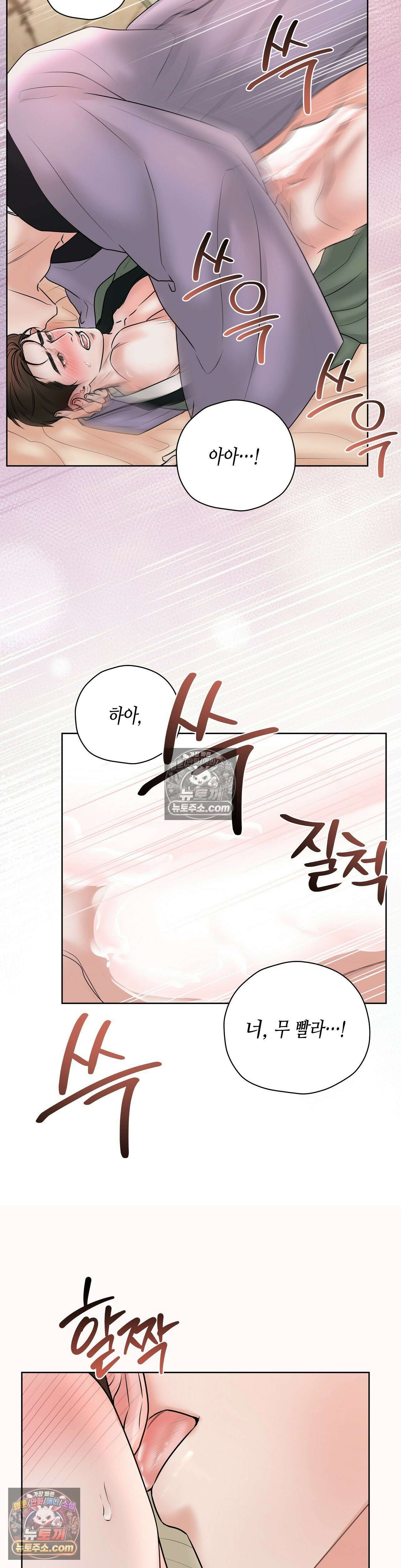 열락군자 16화 28