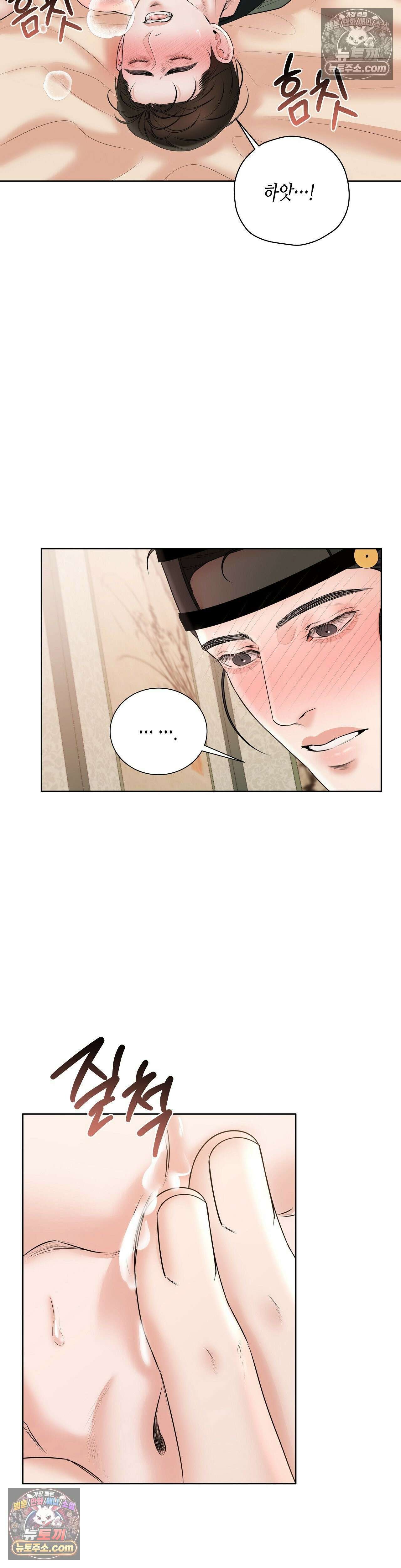 열락군자 16화 30