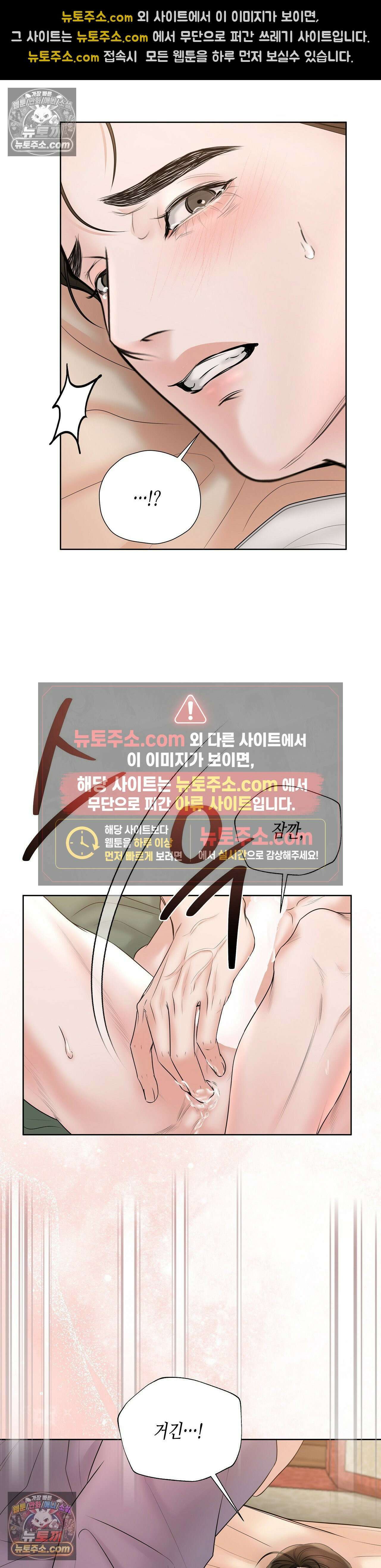 열락군자 16화 31