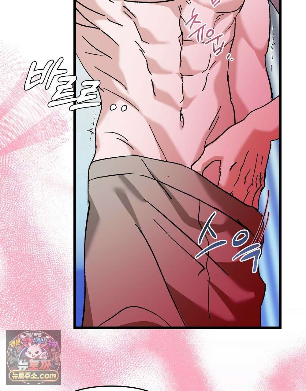 최면 순애 어플 2화 2