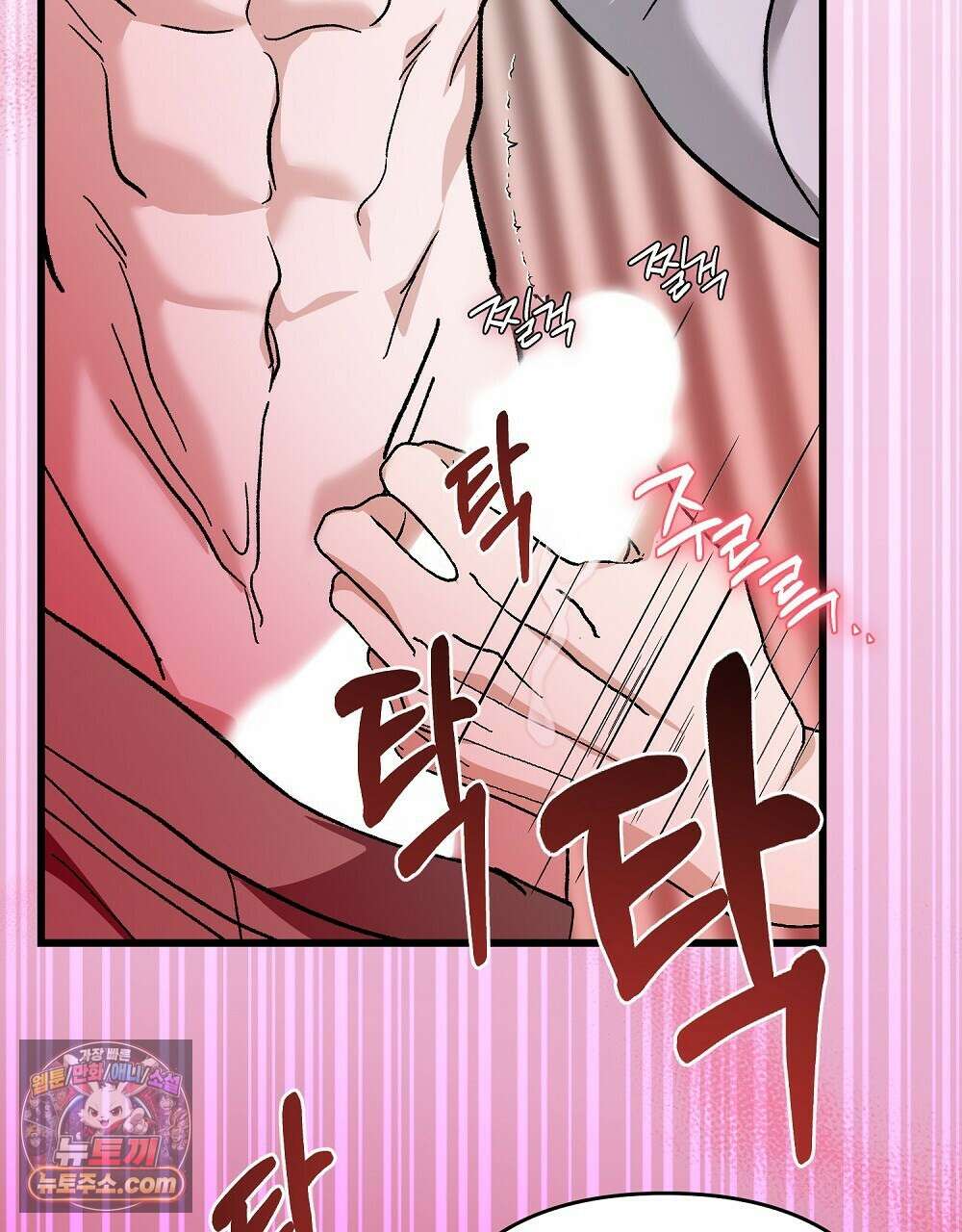 최면 순애 어플 2화 5