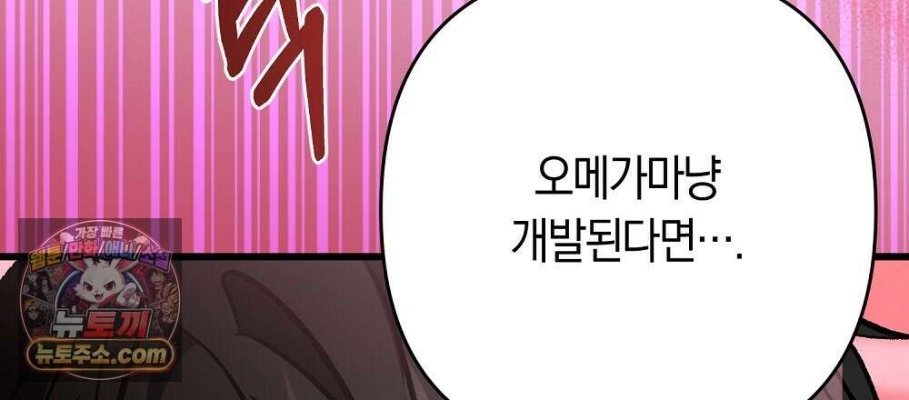 최면 순애 어플 2화 6
