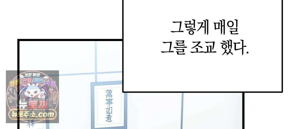 최면 순애 어플 2화 24