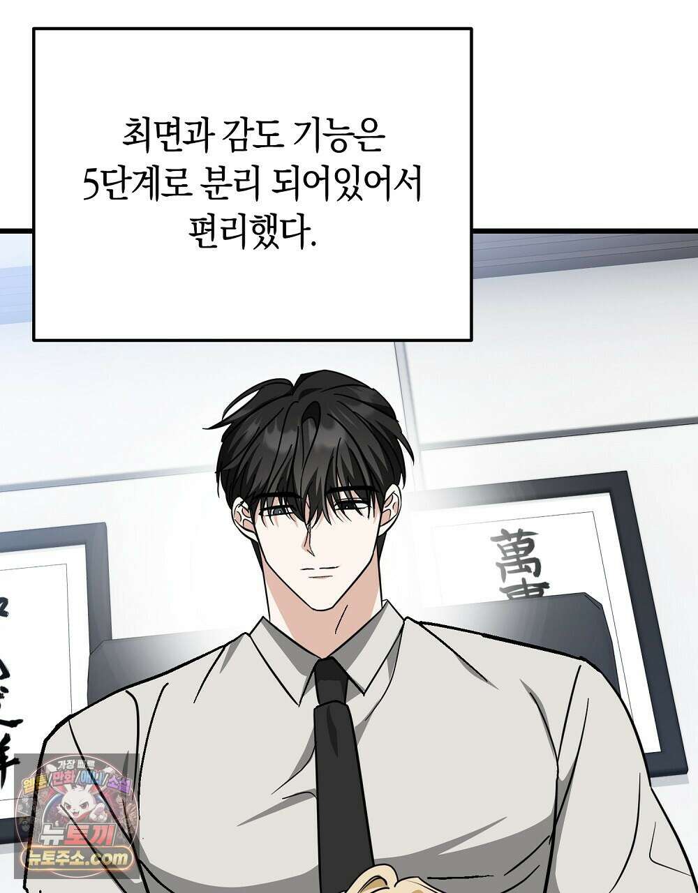 최면 순애 어플 2화 31