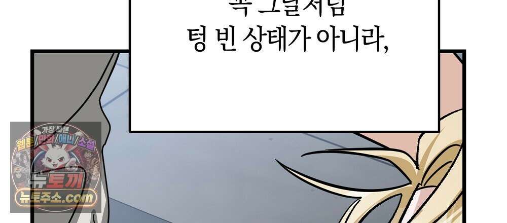 최면 순애 어플 2화 33