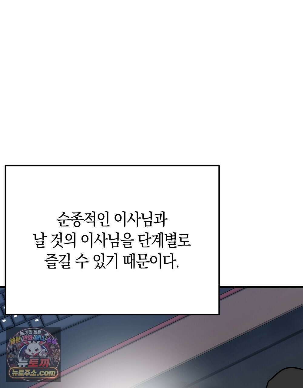 최면 순애 어플 2화 35