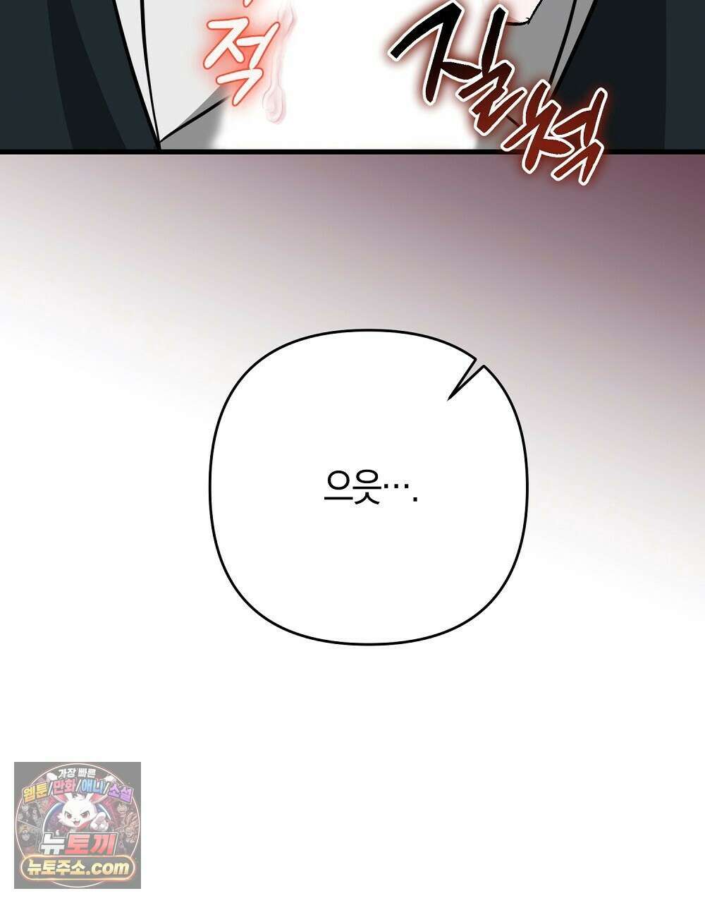 최면 순애 어플 2화 40