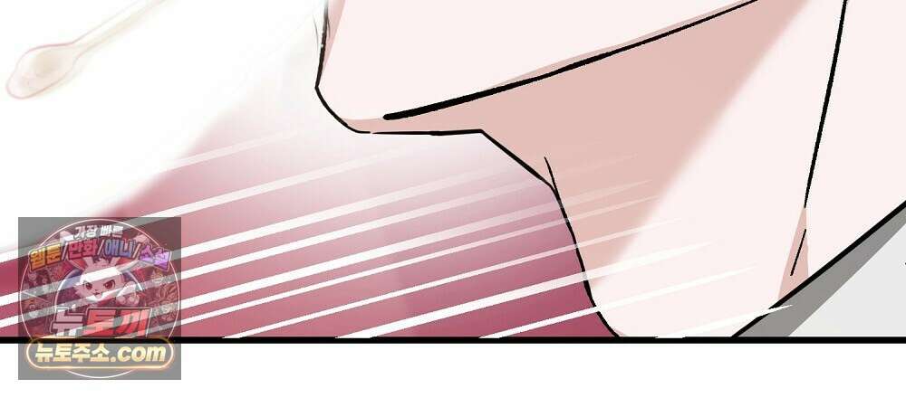 최면 순애 어플 2화 42