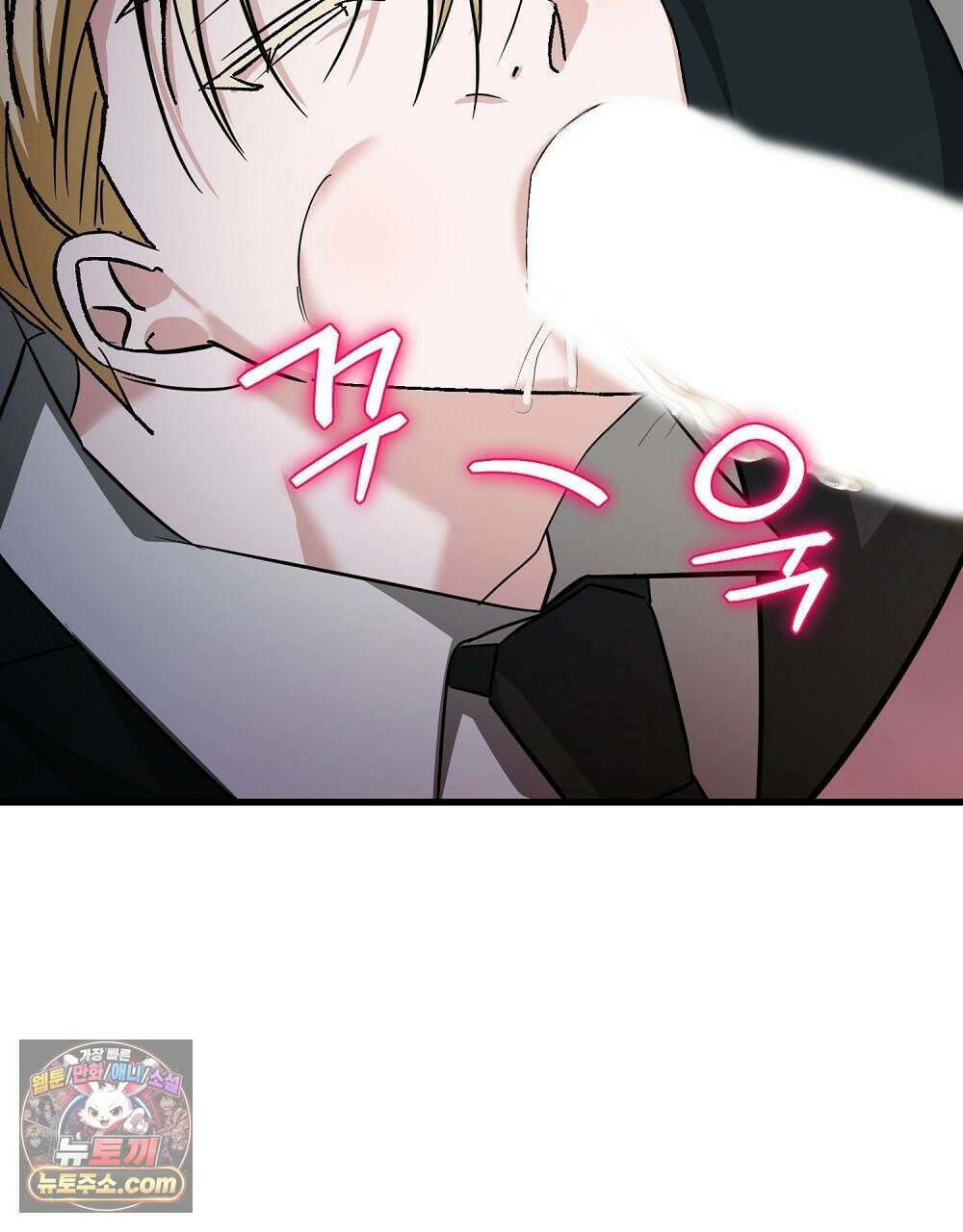 최면 순애 어플 2화 44