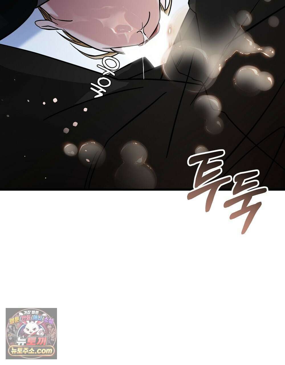 최면 순애 어플 2화 53