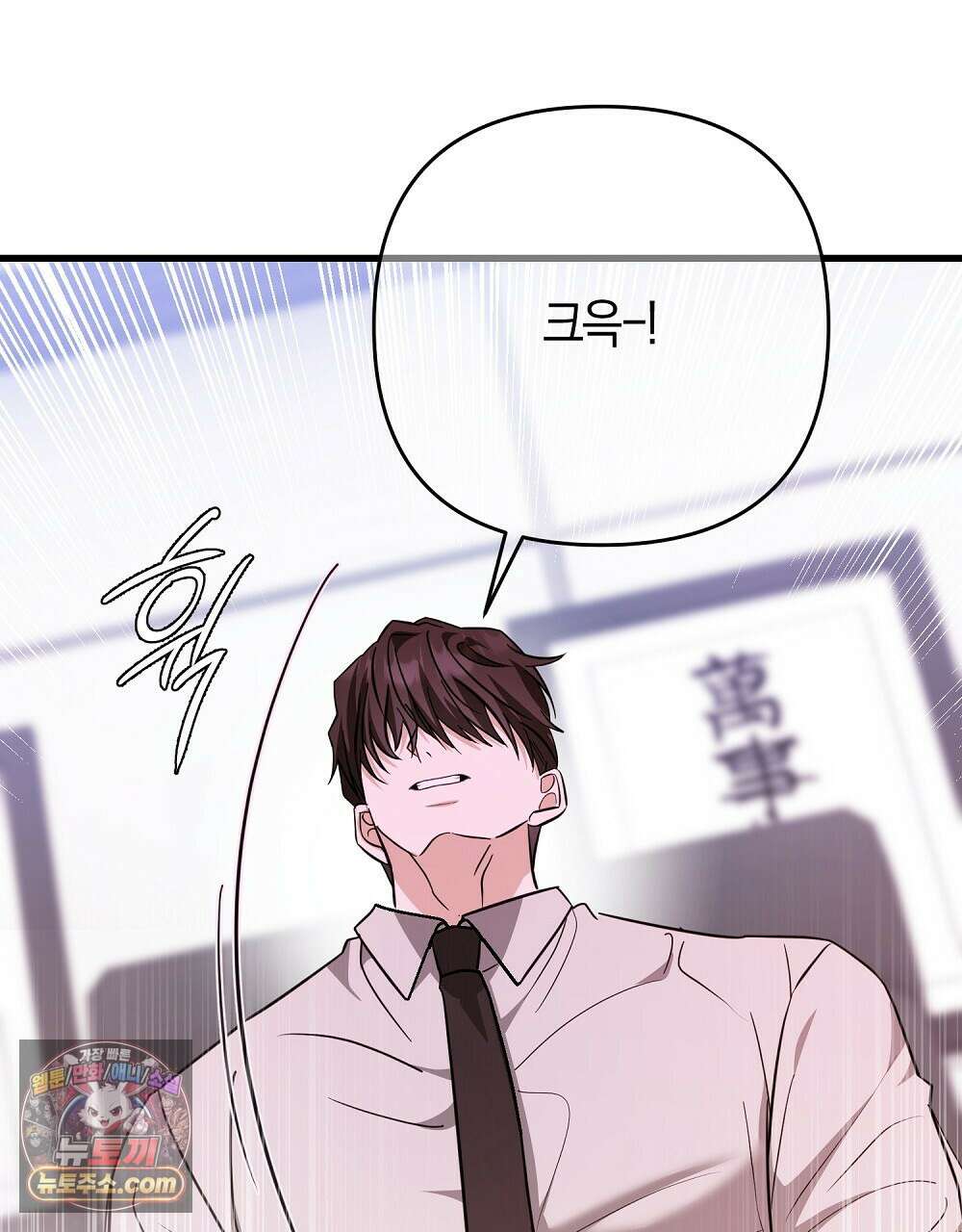 최면 순애 어플 2화 59
