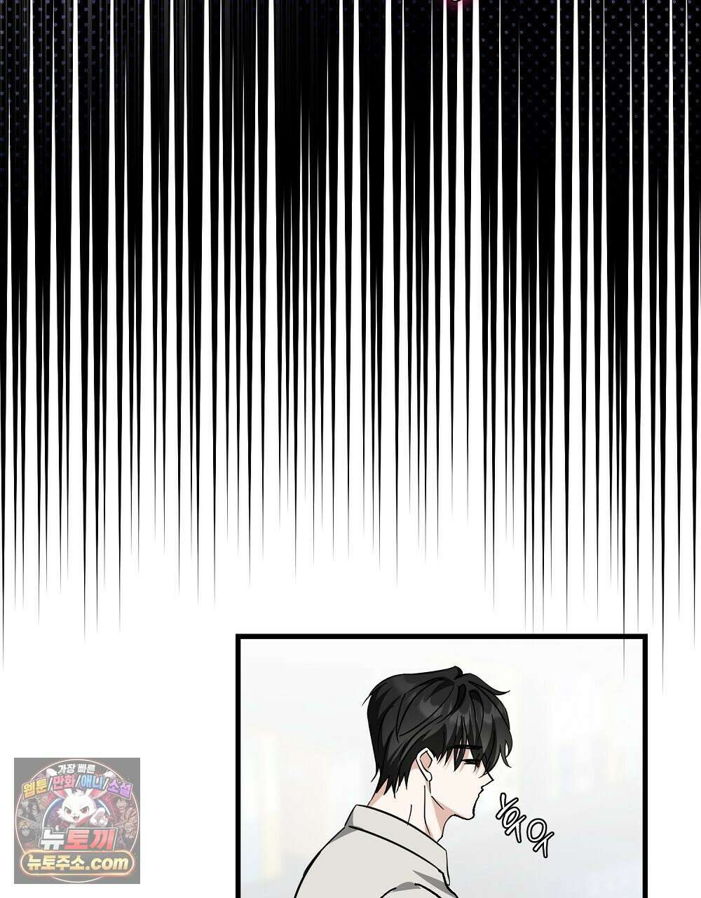 최면 순애 어플 2화 62
