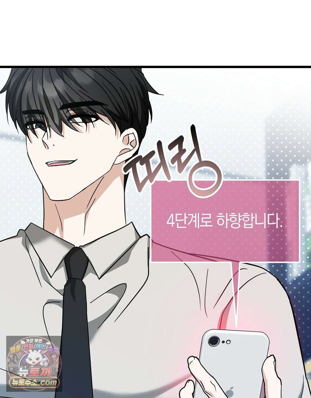최면 순애 어플 2화 65