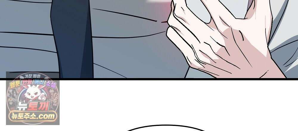 최면 순애 어플 2화 66