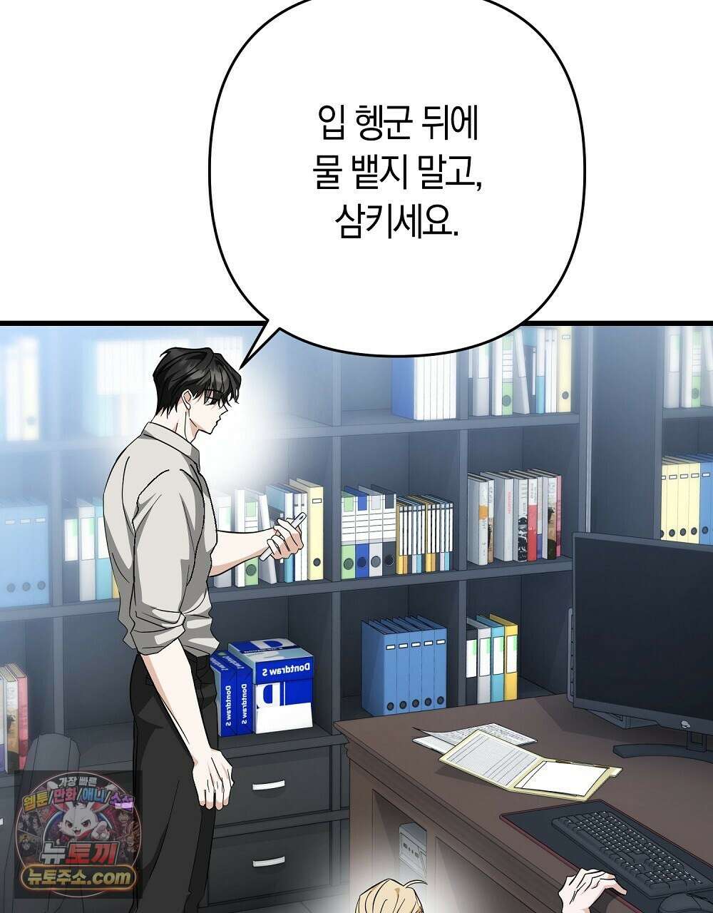 최면 순애 어플 2화 67
