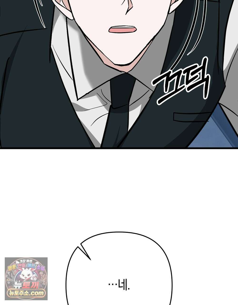 최면 순애 어플 2화 70
