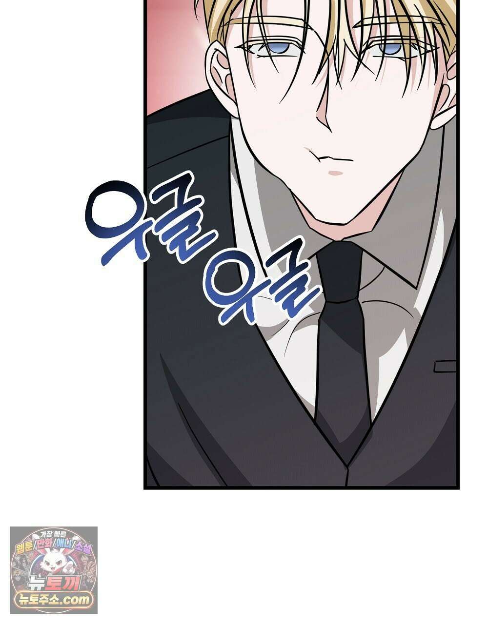 최면 순애 어플 2화 74