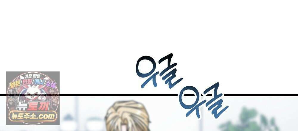 최면 순애 어플 2화 75