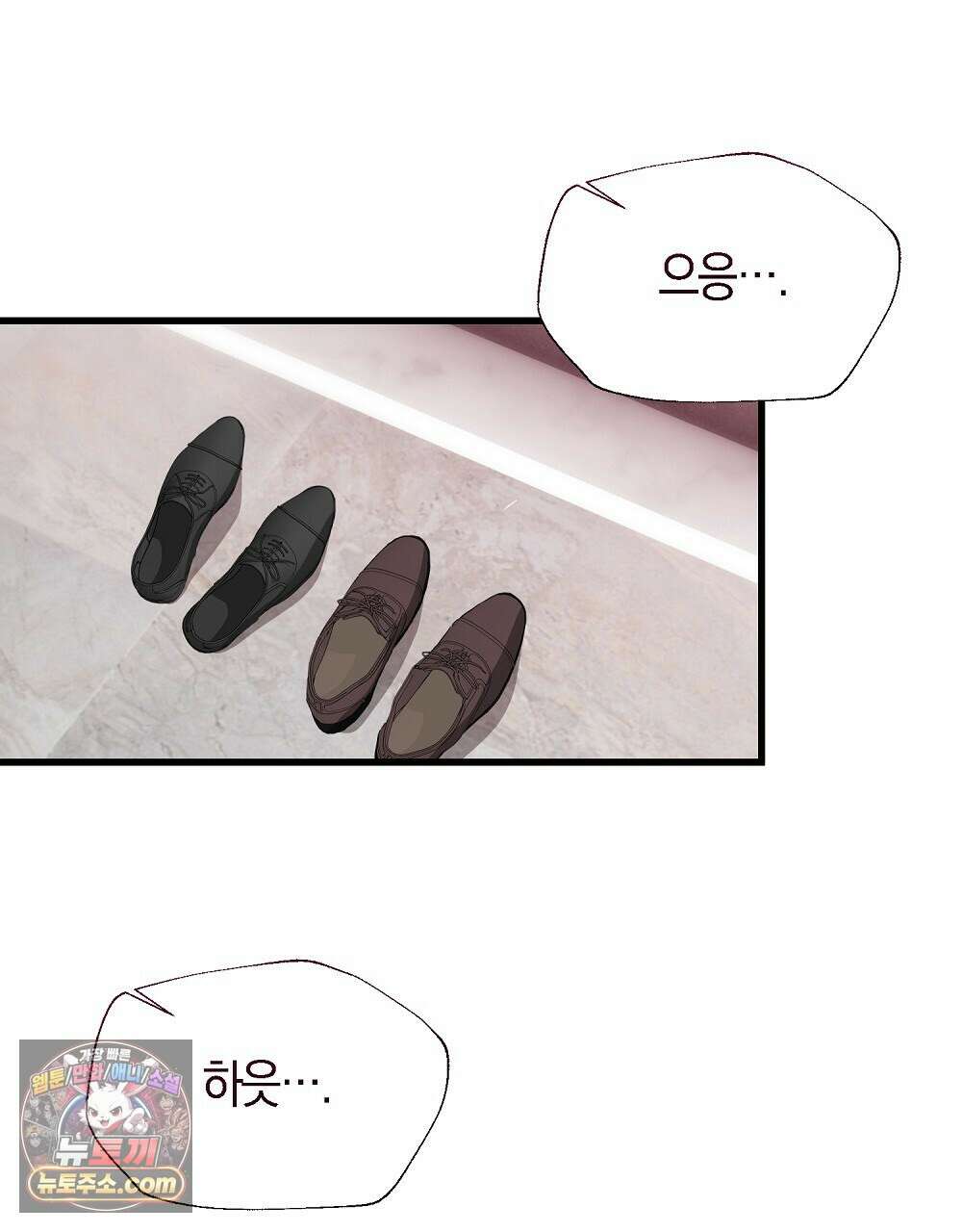 최면 순애 어플 2화 94