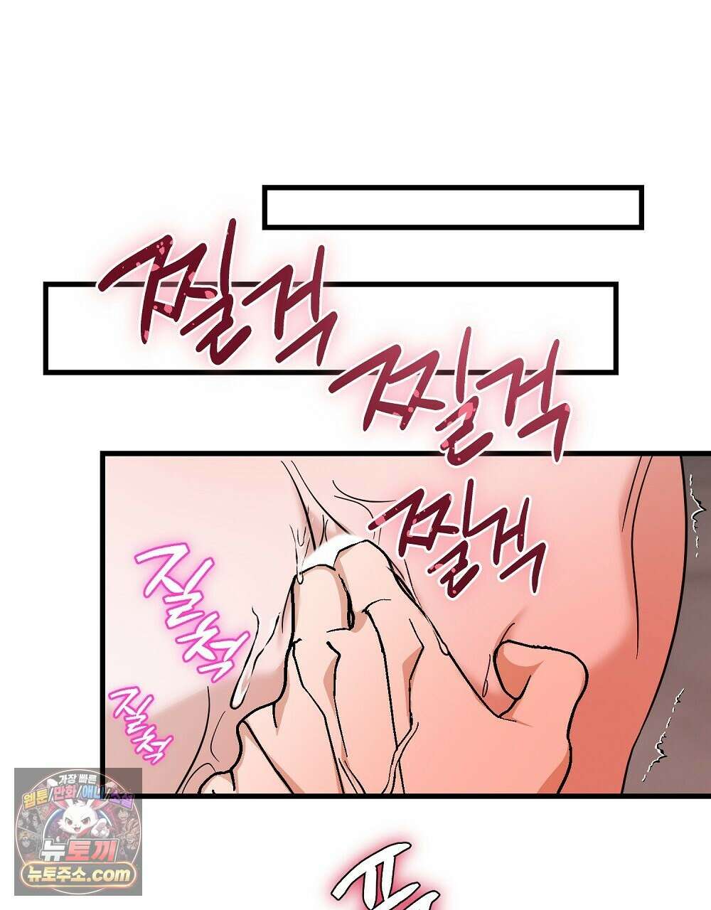 최면 순애 어플 2화 95