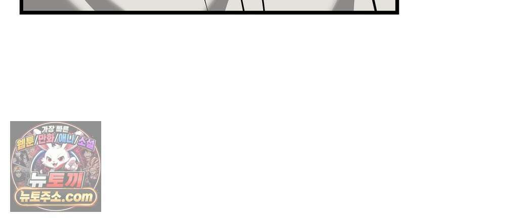 최면 순애 어플 2화 99