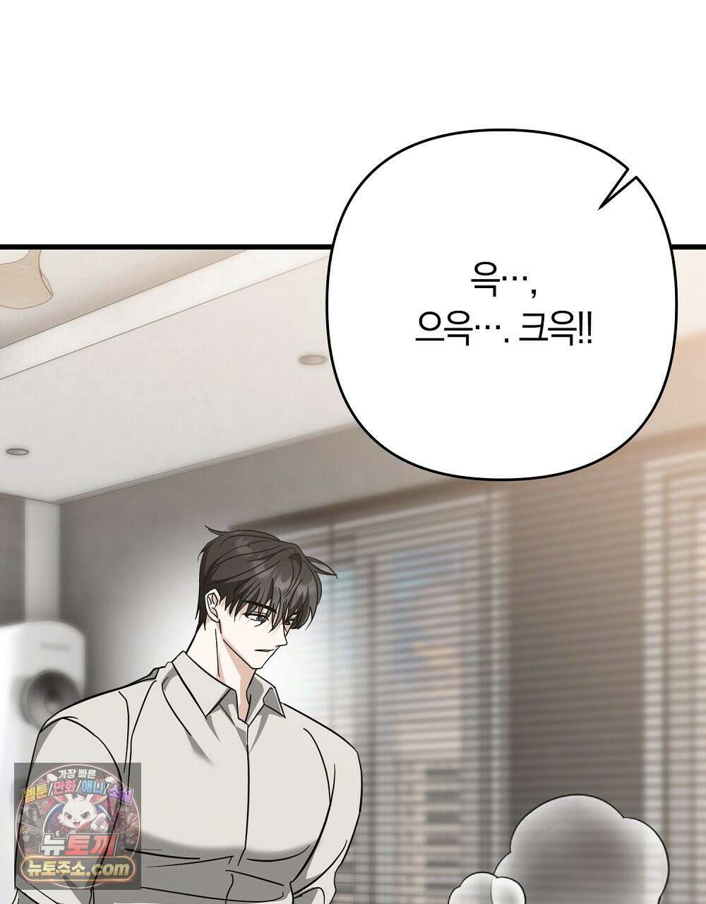 최면 순애 어플 2화 100
