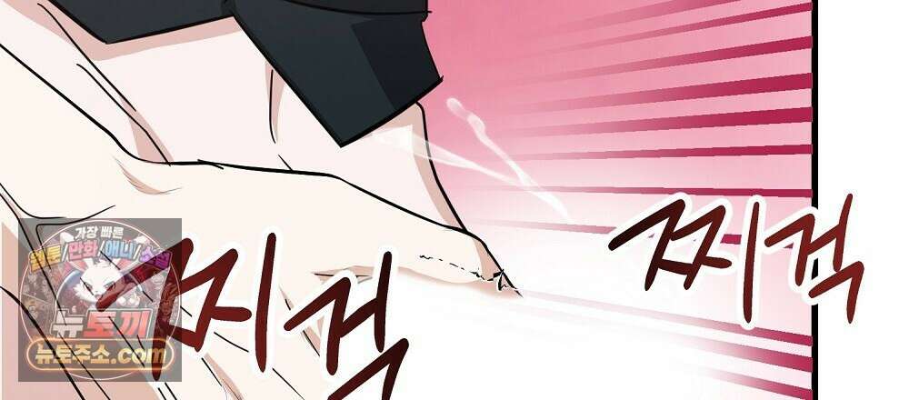 최면 순애 어플 2화 105