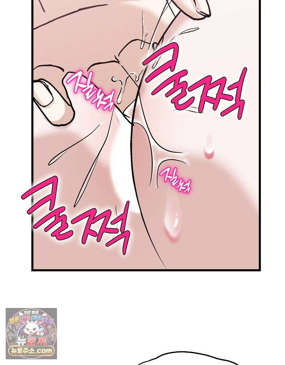 최면 순애 어플 2화 107