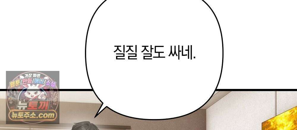 최면 순애 어플 2화 117