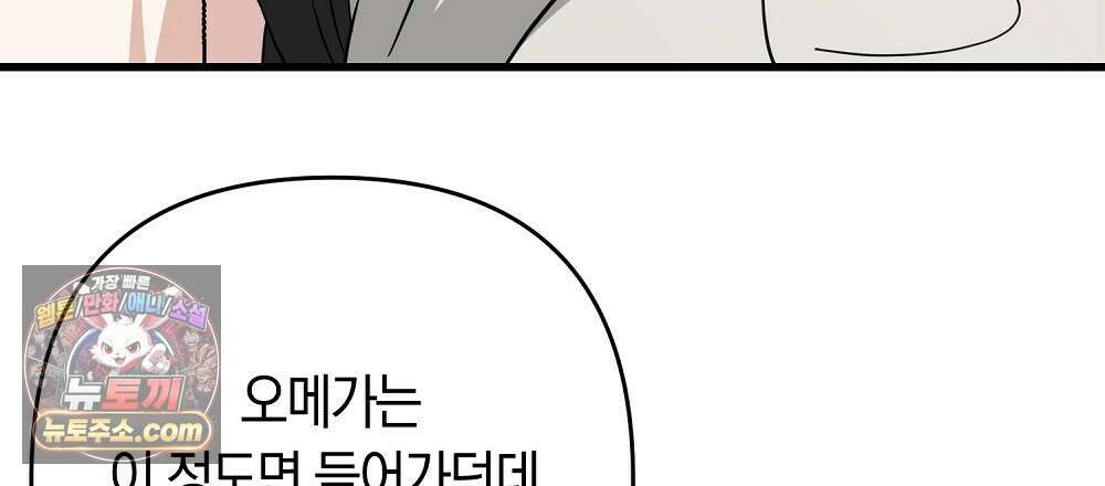 최면 순애 어플 2화 120