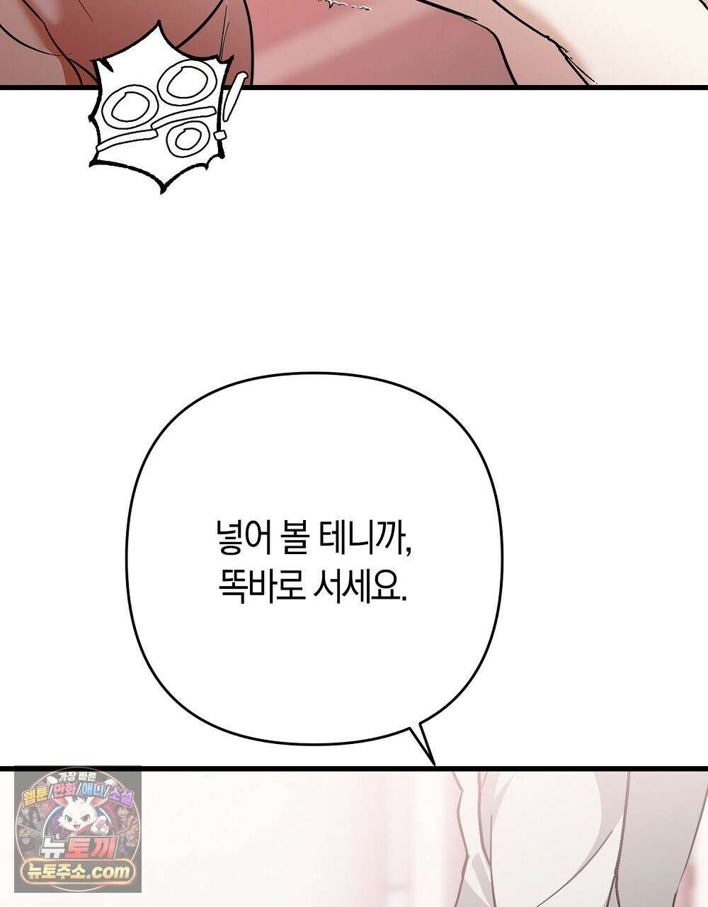 최면 순애 어플 2화 124