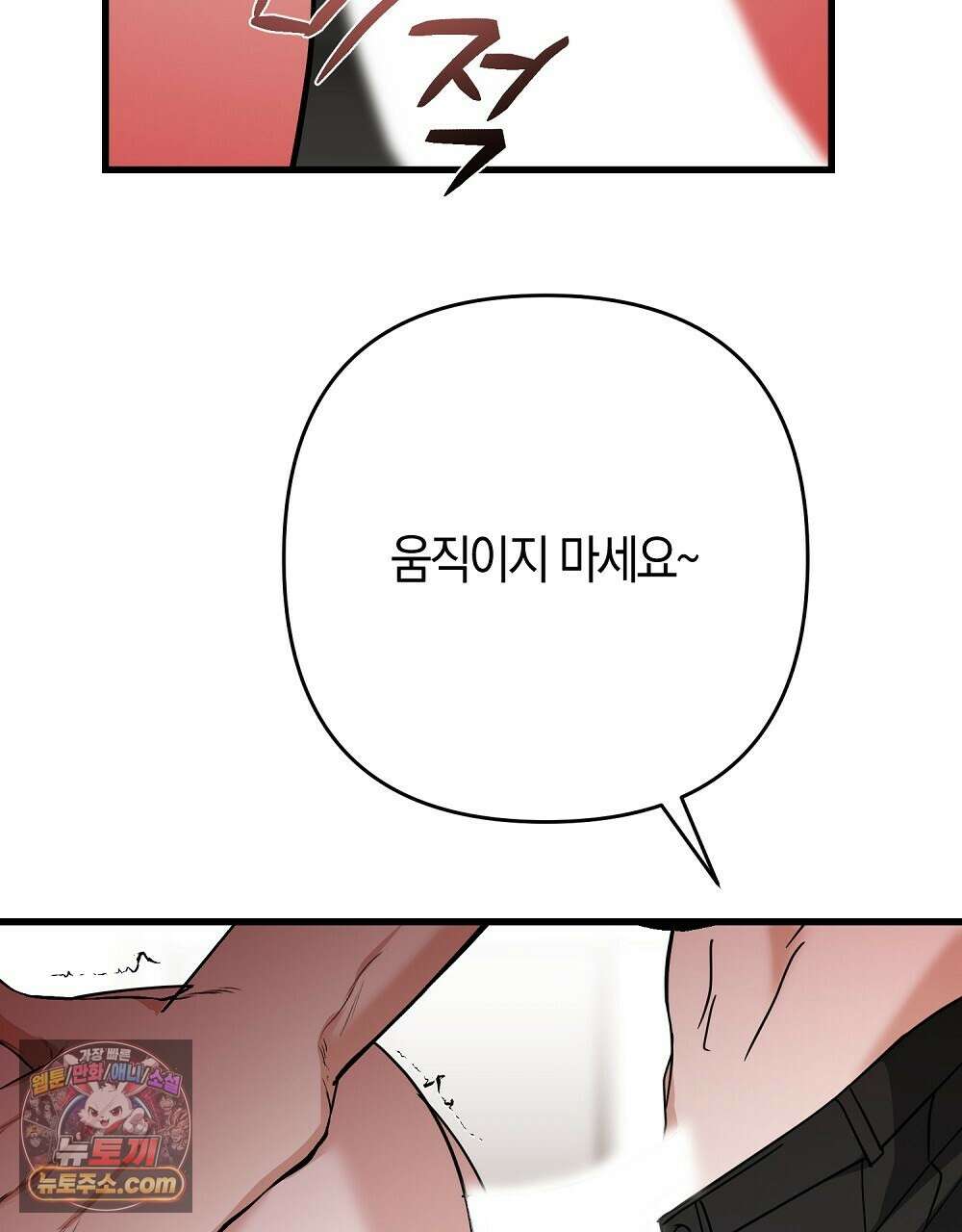 최면 순애 어플 2화 128