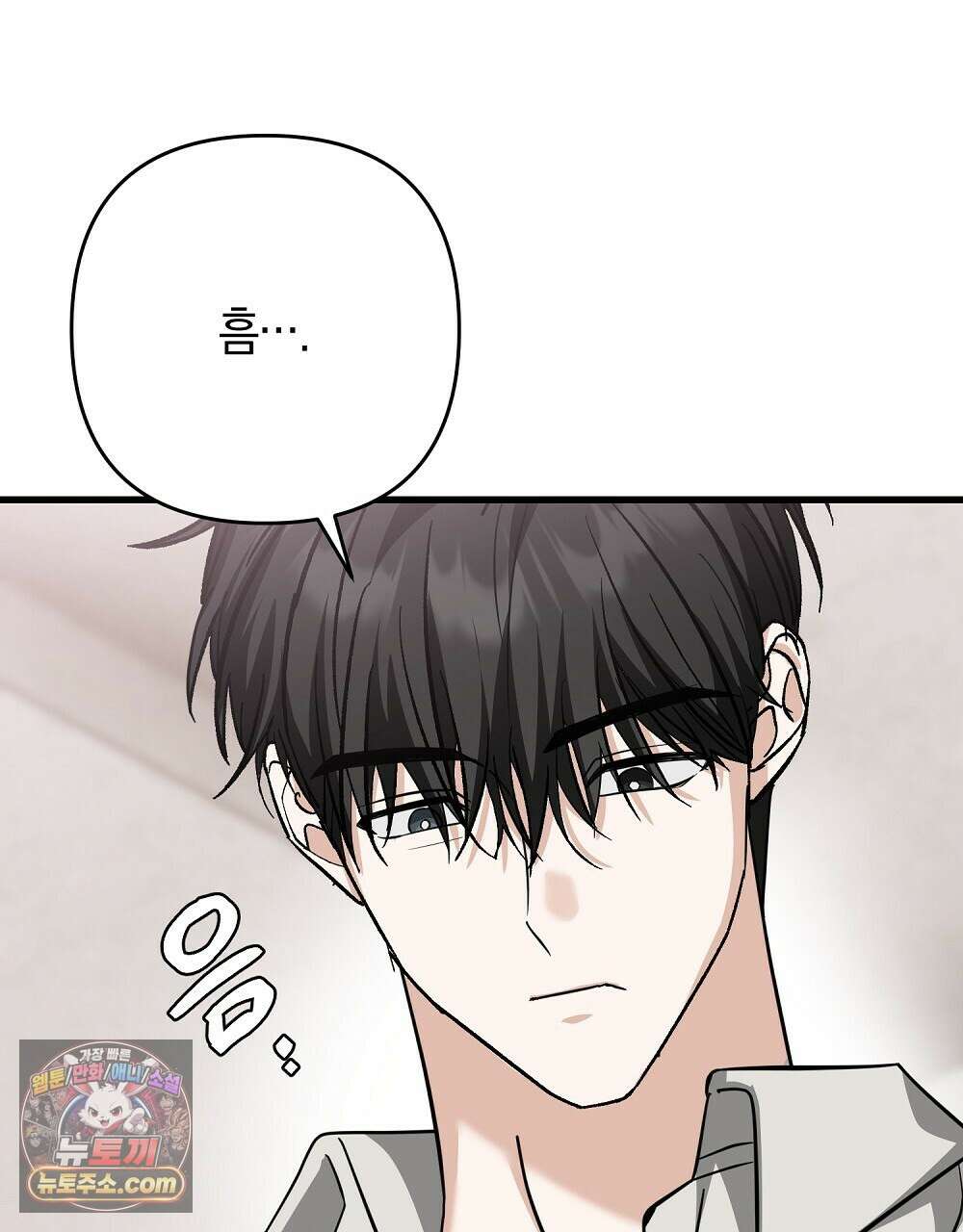최면 순애 어플 2화 133