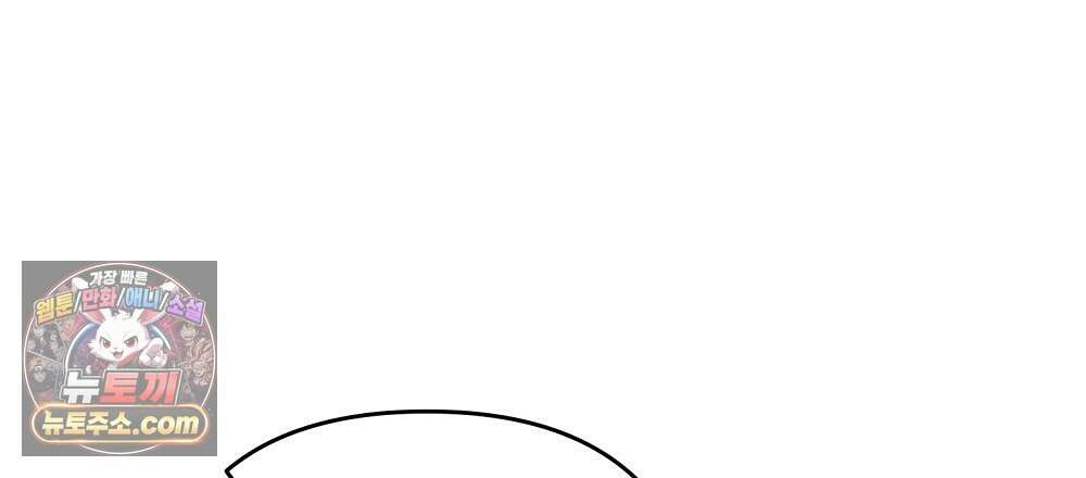 최면 순애 어플 2화 138