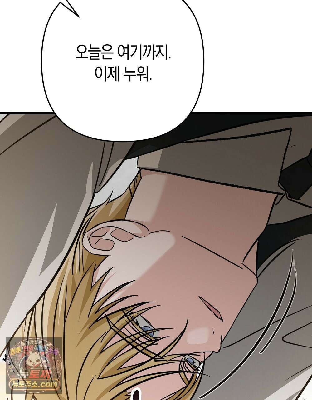 최면 순애 어플 2화 139