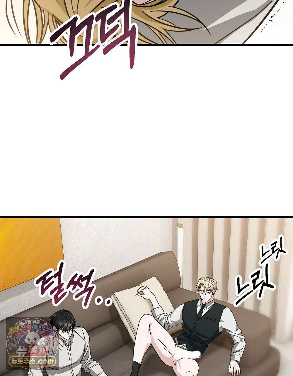 최면 순애 어플 2화 140