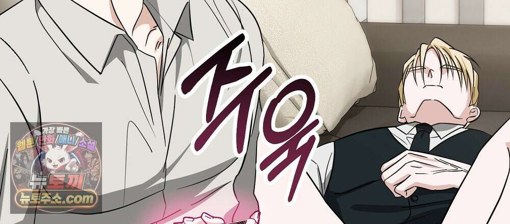 최면 순애 어플 2화 147