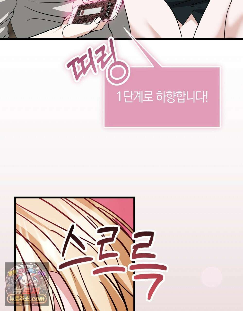 최면 순애 어플 2화 148
