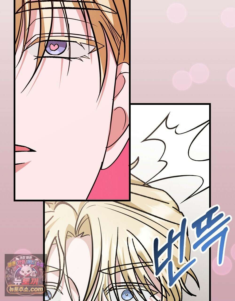 최면 순애 어플 2화 149