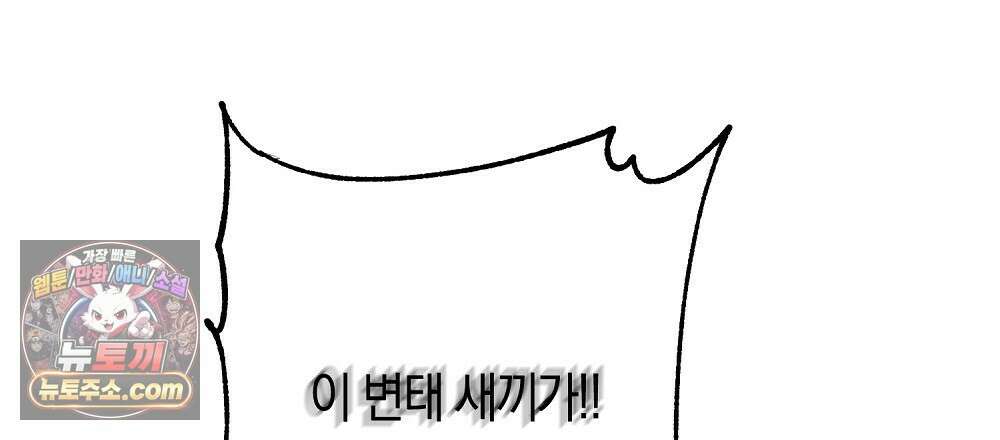 최면 순애 어플 2화 156