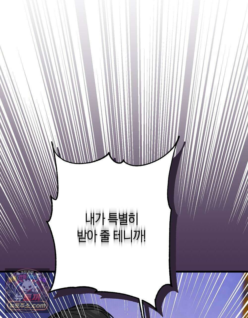 최면 순애 어플 2화 166