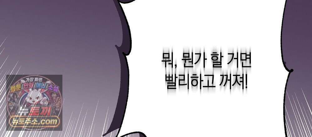 최면 순애 어플 2화 168