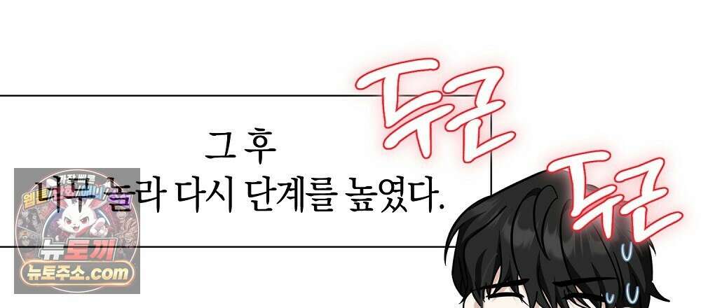 최면 순애 어플 2화 174