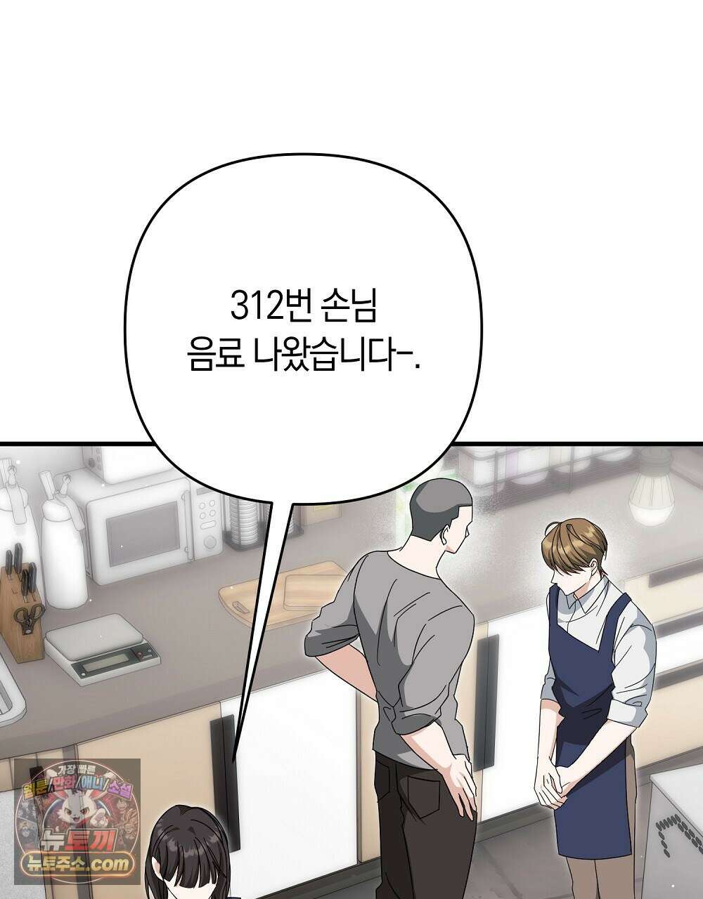 최면 순애 어플 7화 2