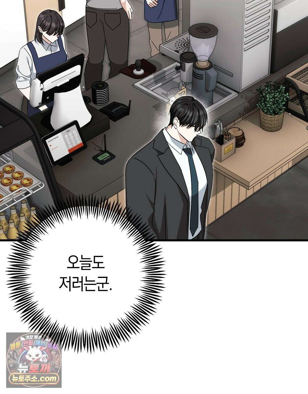 최면 순애 어플 7화 7