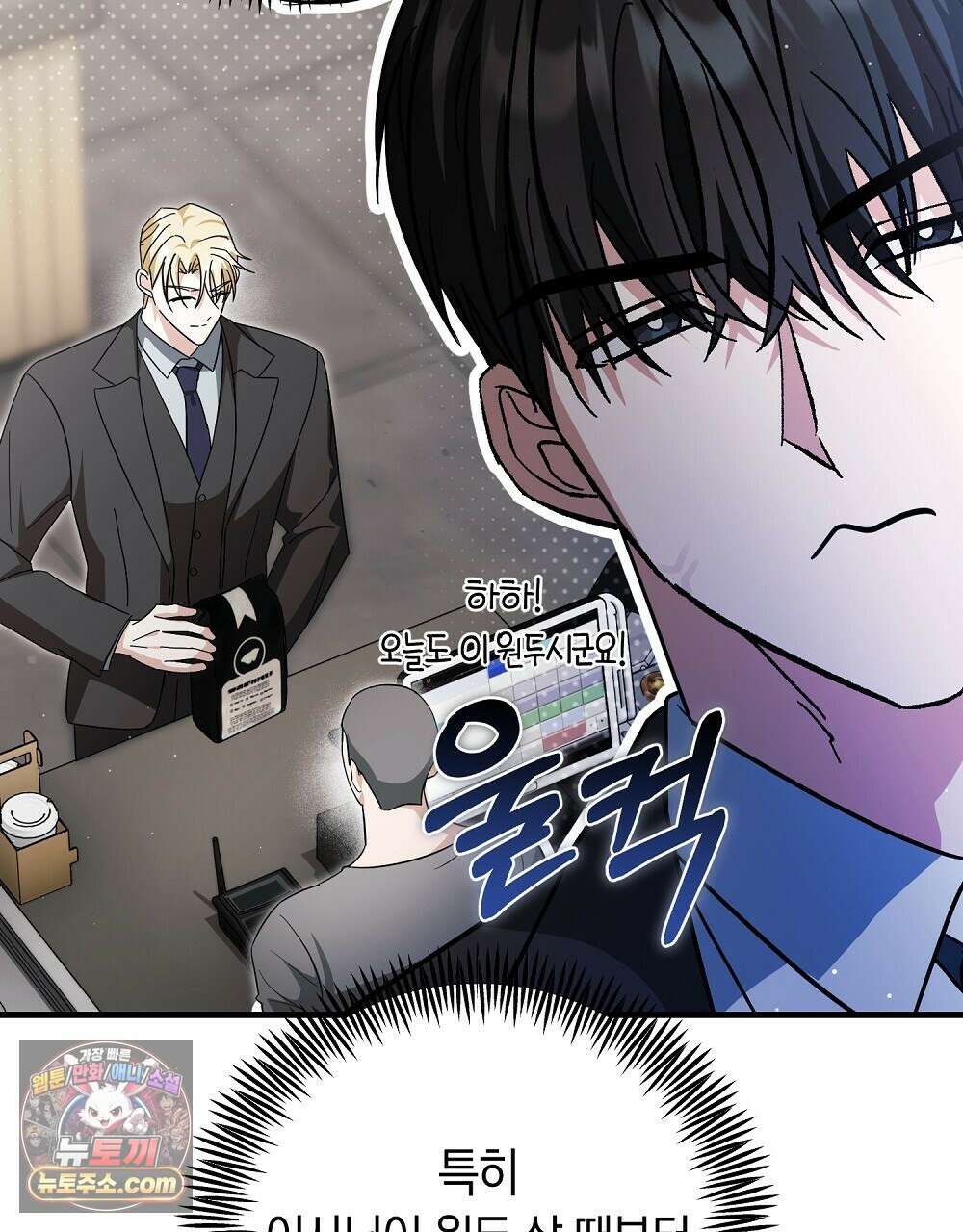 최면 순애 어플 7화 11