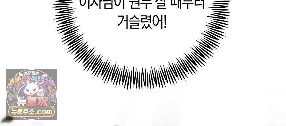 최면 순애 어플 7화 12