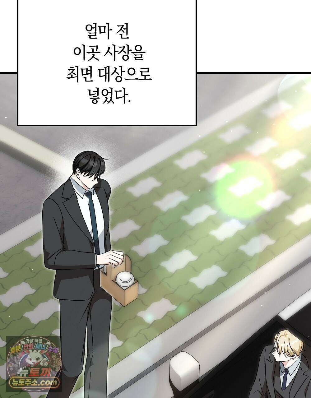최면 순애 어플 7화 16