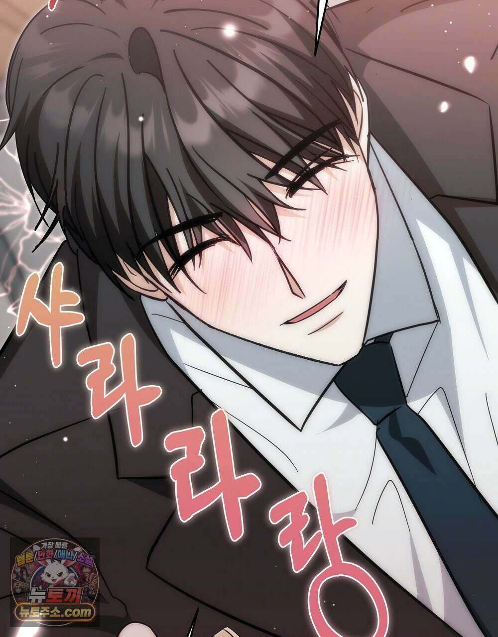 최면 순애 어플 7화 20